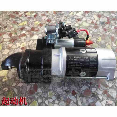 新源轮式挖掘机新柴4D32XG30发动机490BPG498BZG起动马达机24v12v