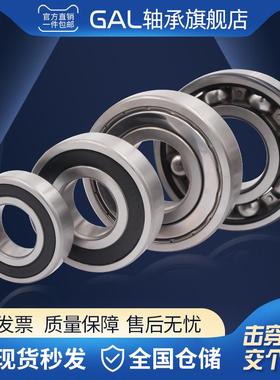 深沟球 轴承6815-2RS 61815RS 1000815内径75外径95高度10mm胶盖