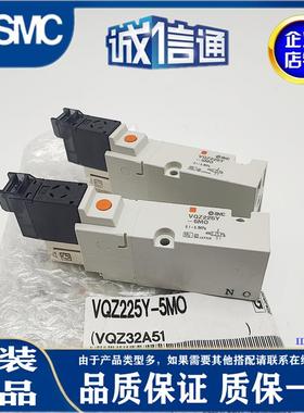 SMC电磁阀VQZ225Y-5MO VQZ215 VQZ235-5M/5L/5L1/5MO1-5YZB1 5YZ1