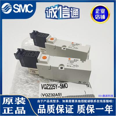 SMC电磁阀VQZ225Y-5MO VQZ215 VQZ235-5M/5L/5L1/5MO1-5YZB1 5YZ1
