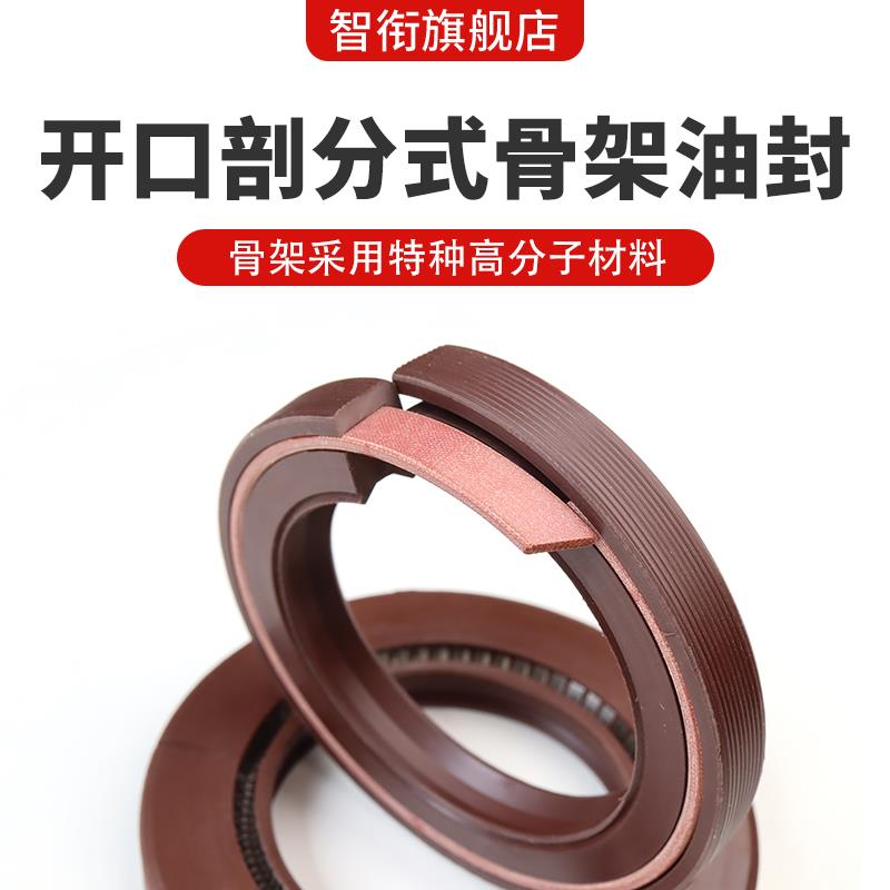 开口分体剖分式船尾轴骨架油封520/550/560/600/630/650/700/720