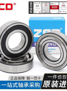 进口ZCD高速轴承6016 6017 6018 6019ZZ 6020 6022 6024 6026RS