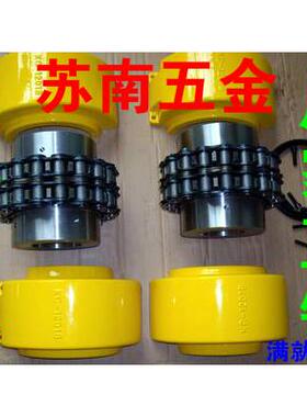 KC联轴器链条式轴器大扭矩C10020链轮联轴器