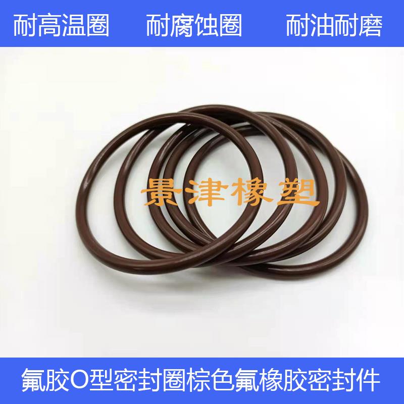 耐高温O型圈氟胶密封圈340/350/360/370/380/390/400/410*420*4