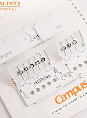 日本国侨校区8孔活页打孔机小型手动打孔机多功能打孔机A4/B5/A5
