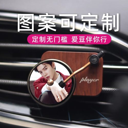 陈哲远唱片机替换装香片车载摆件