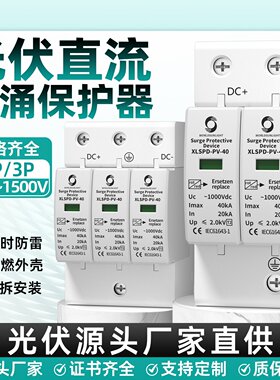 T2单相三相275V320V385V400V交流20KA 40KA防雷浪涌保护器