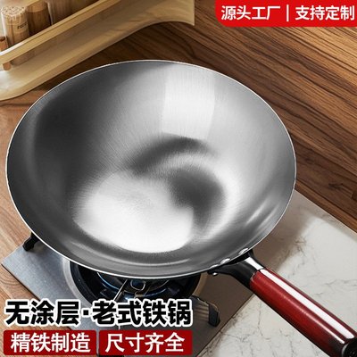 传统老式铁锅家用无涂层炒锅炒菜不粘锅饭店厨师专用爆炒铁锅厂家