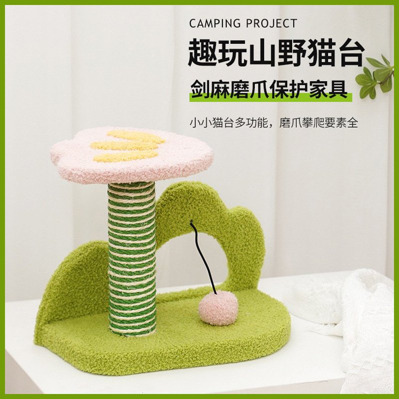 露营系列猫爬架剑麻猫抓柱不掉屑小型不占地多功能猫台幼猫玩具