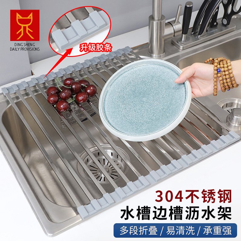 方管折叠沥水垫304不锈钢沥水架水槽滴水架多功能洗池碗碟滤水架