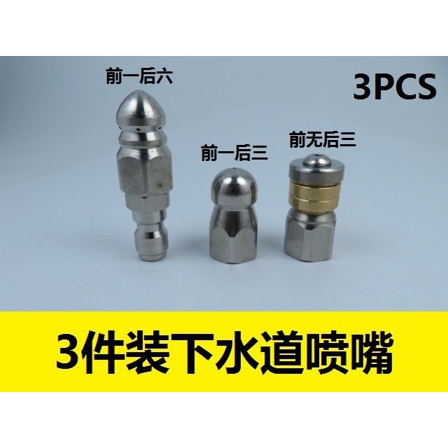 下水道旋转喷嘴高压清洗机排水管软管 1/4英寸快速连接水老鼠喷头