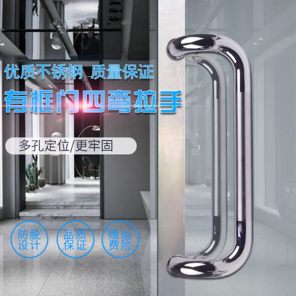 不锈钢玻璃门拉手C型大门把手木门拉手有框门拉手双弯玻璃门拉手