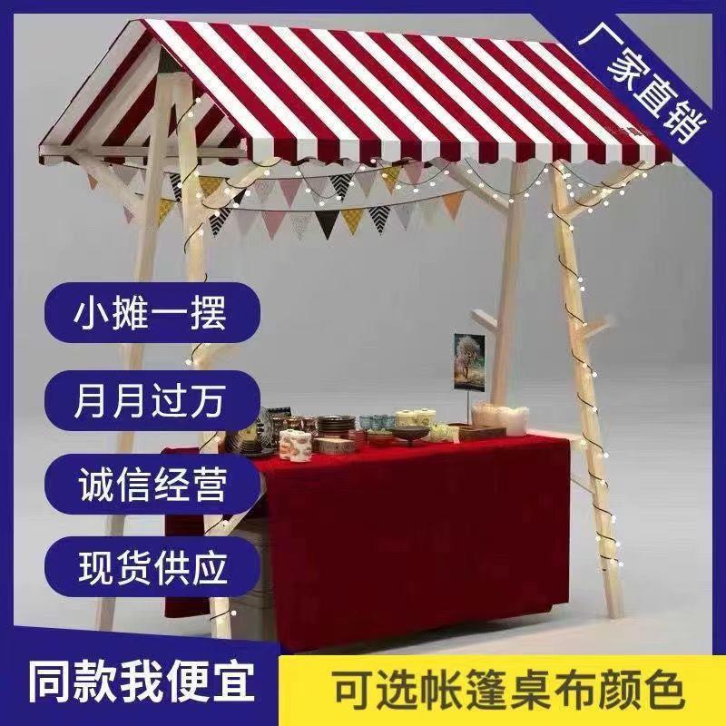 网红款移动集市摊位可折叠户外棚摆摊实木展示架促销花车夜市架子