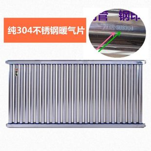 包邮 暖气片家用纯304不锈钢散热片集中供暖超长质保耐腐蚀定制