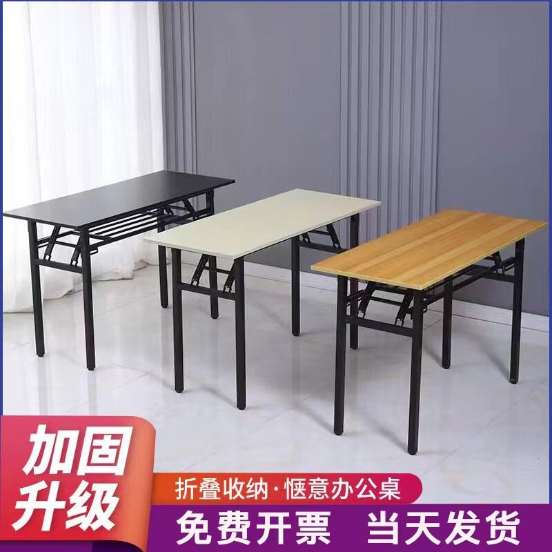 简易折叠桌子培训桌长方形户外便携学习书桌会议长条桌餐桌可折叠