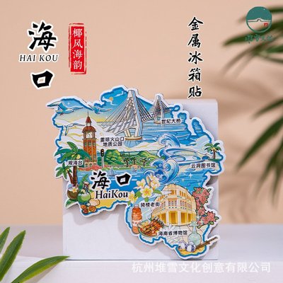 海南海口金属冰箱贴骑楼老街云洞图书馆观海台旅游文创纪念礼品