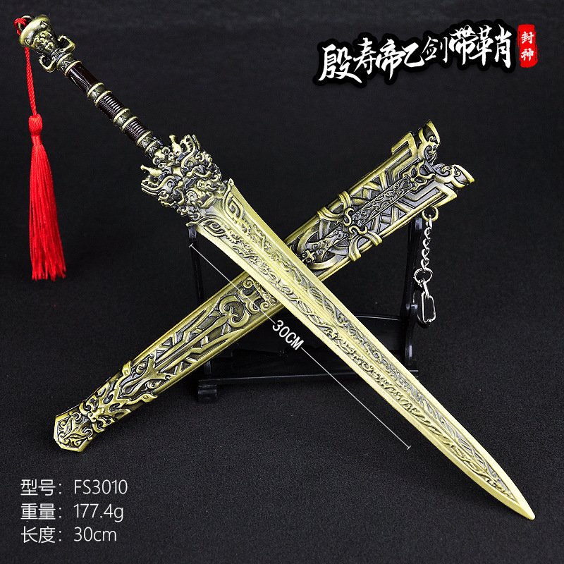 封神演义周边30CM古代兵器神寿帝乙剑带鞘武器模型合金工艺品道具