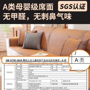 2025新款 凉席坐垫防滑冷感沙发座垫 藤席沙发垫子夏季 夏天款