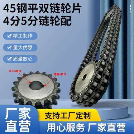 45钢平双链轮片4分5分链轮配08B-2-10A-2双排链条齿数10/11到30齿
