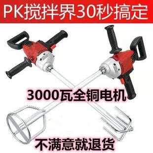 水钻机大功率纯铜电动搅拌机搅拌油漆涂料水泥腻子粉电钻搅灰神器