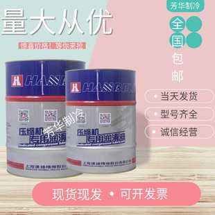 A01 B01 原厂汉钟冷冻油螺杆压缩机专用HBR