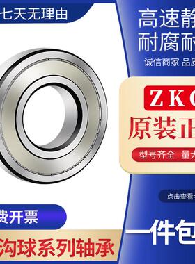 进口ZKO深沟球轴承62307 62308 62309 62310 62311 62312 62313
