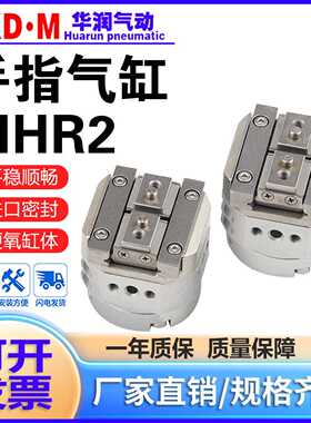 SMC型摆动驱动型2/3气爪气缸MDHR2-10R/MHR2-15R-20R-32R/E-M9N-S