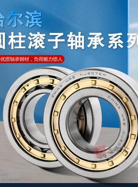 哈尔滨HRB轴承NU NJ2304 2305 2306 2307 2308 2309 2310 2311