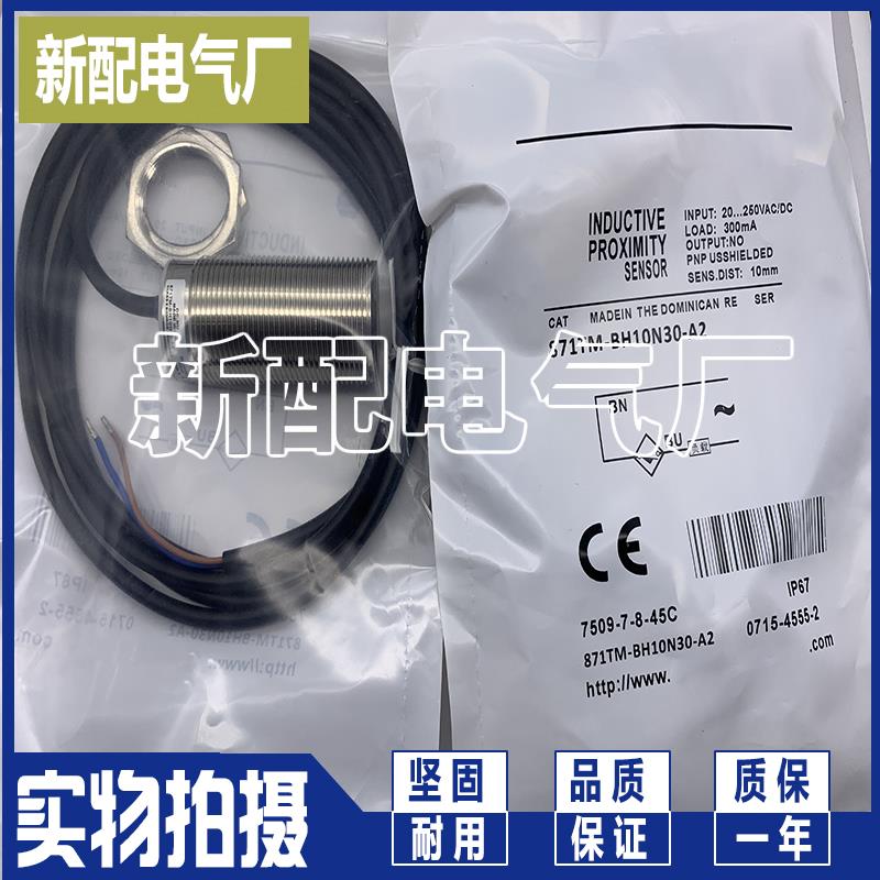 871TM-B4N12-C2 871TM-B8C18-H2 871TM-B15C30-H2 871C-C15B3精品