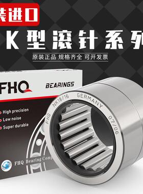 进口德国FHQ LRB445232 英制滚针轴承通用内圈搭配的轴承BR526832