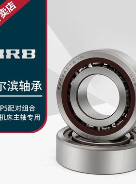 HRB 7211 ACTA/P5 D46211KJ 哈尔滨角接触轴承 内径55mm外径100mm