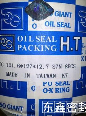 台湾SOG英制骨架油封TC28.57*41.27*7.93/9.52密封圈10个起订