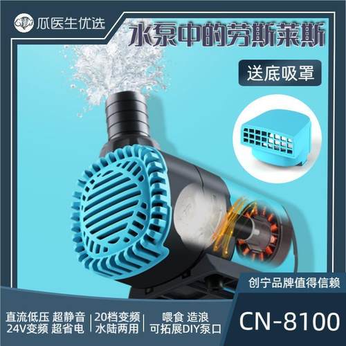创宁24V鱼缸水泵超静音变频潜水泵底吸鱼粪泵水陆两用鱼池循环泵
