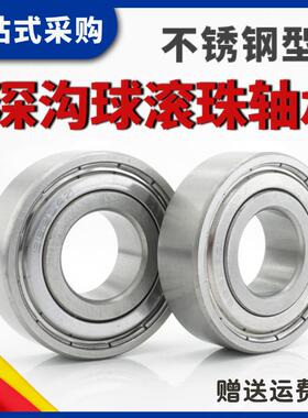 BAY不锈钢轴承6006 6007 6008 6009 6010ZZ-E-SUS怡和达