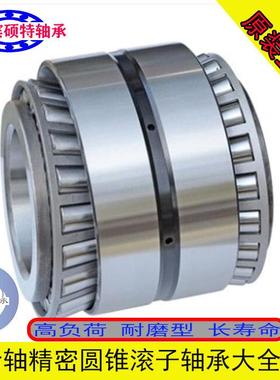 哈轴双列圆锥滚子轴承352138 352140 2097740