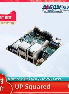 研扬x86开发板UP Squared Board//双网口可做软路由/支持Win10