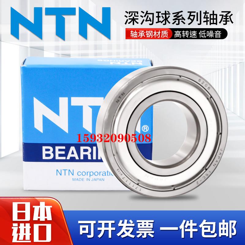 高速 进口NTN轴承 16006 16007 16008 16009 16010 ZZ LLU LLB CM
