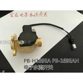 169EAH水流自动开 H169EA增压水泵 关自动控制器电路板配件