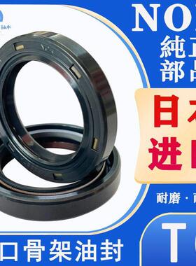 日本进口NOK TC型骨架油封TC-40*62*8/40*62*12AE2388A0 AE2390K0