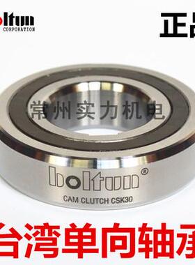 台湾boltun单向轴承CSK-2025303540-2K204205206207带槽