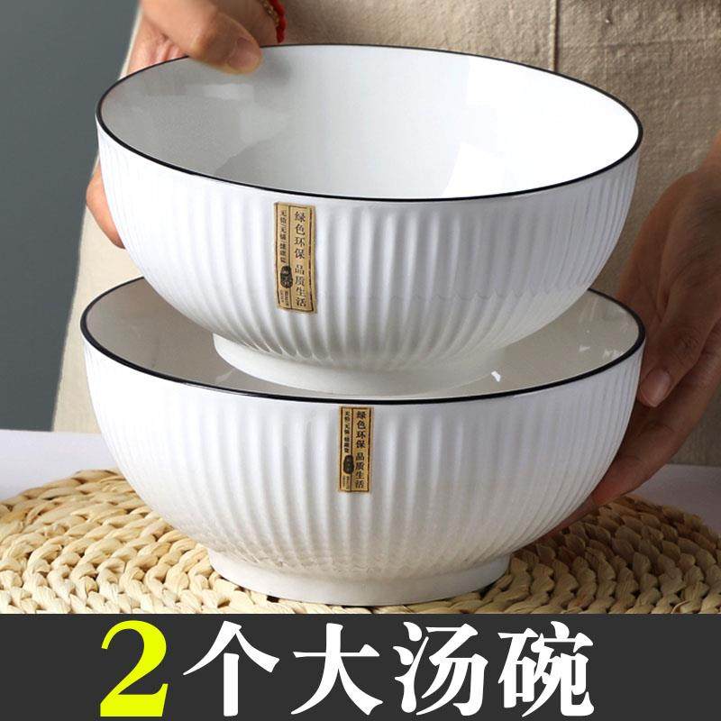2祇大汤碗19.8元陶瓷特大号汤碗家用大碗北欧风格盛汤装汤的餐具