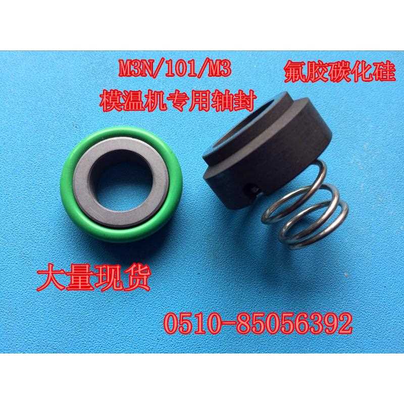 机械密封 M3N/101/M3-10/12/14/16/19/20/25 氟胶耐高温