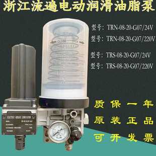 G07 24LY电动黄油润滑泵220V罐装 TRN GZ1 油脂泵G07 TRS