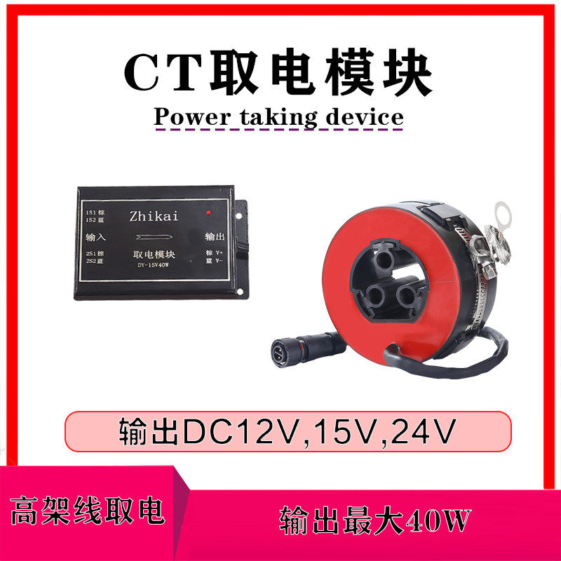 CT取能取电装置开口电流互感器10KV电磁感应取能装置