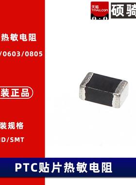 0805 PTC贴片热敏电阻 680R B59721A0130A062 B59721A0120A062