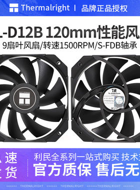 利民d12b台式机箱迷你ak0