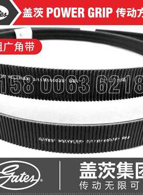 美国盖茨GATES机床联组广角带Polyflex 2/3/11M1280 1320 1360JB