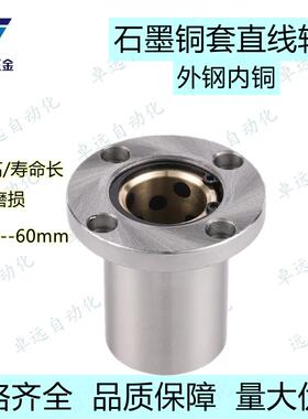 外钢内石墨铜套直线轴承组件OFZ01 02 OFZ31 32 OFZ61 62-d20 25