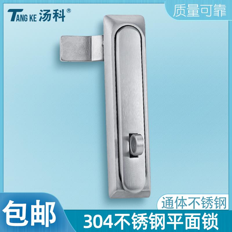 304不锈钢平面锁MS834带挂配电箱门锁机箱机柜锁电器控制设备箱锁