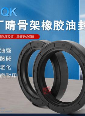 丁晴胶TC骨架油封14X28X8 14X28X10 14X35X10 15X30X8 15X30X10mm